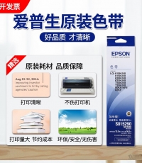 爱普生LQ630K/C13S015583（S015290）色带架