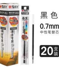 晨光最优中性替芯MG6128黑0.7*20