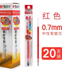 晨光最优中性替芯MG6128红0.7*20
