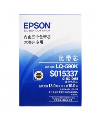 爱普生LQ590K/C13S010085色带芯