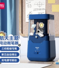 得力71202电动削笔机(蓝)