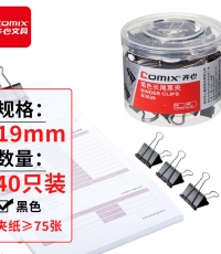 齐心B3629黑色强力长尾票夹19mm*40只/筒*12