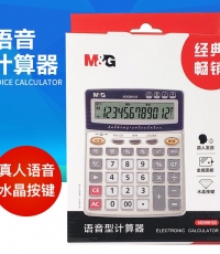 晨光语音计算器ADG98120
