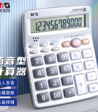 晨光计算器语音型ADG98104*10