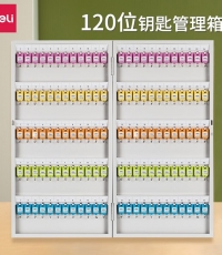 得力9326金属钥匙管理箱120位