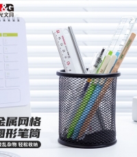 晨光金属笔筒(矮圆)ABT98404