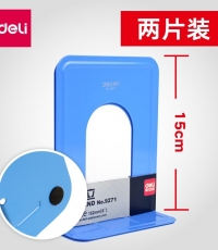 得力9271铁书立6寸(黑)(2片/付)