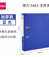 得力5481经济型快劳夹(蓝)*6