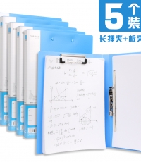 晨光A4新锐长押+板夹文件夹蓝ADM95089