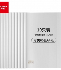 齐心Q312大容量抽杆夹A4 60页10个装*120