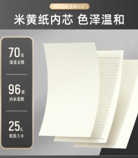 得力22215商务插笔皮面本(黑色)