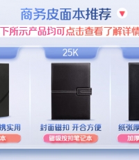 得力3186商务办公笔记本(蓝色)25K 160页