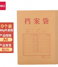 得力64104牛皮纸档案袋(280g-6cm)(黄)(10个/包)