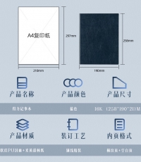 得力3185商务办公笔记本(蓝色)*16