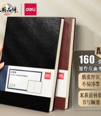 得力3306商务办公笔记本(黑色)