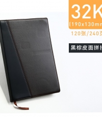 晨光32k普惠皮面记事本120页黑APY1BK78
