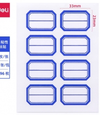 得力7190自粘性标贴(白)23*33mm(本)*25