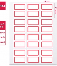 得力7193自粘性标贴(白)24*27mm*12枚*12张