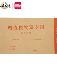 得力25202牛皮增值税发票袋*50个/包