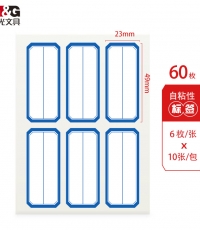 C晨光6枚X10自粘性标签(蓝)YT-10