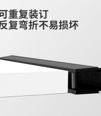 得力3827-10孔装订夹条300*10mm*10支