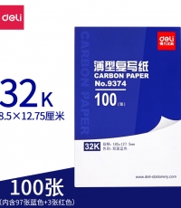 得力9374薄型复写纸(蓝)(12.7*18.5cm)-32K(100张/盒)