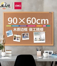 得力8764留言板900*600(浅黄色)