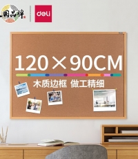 得力8765留言板1200*900(浅黄色)