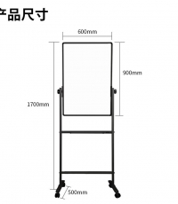 得力7881H型双面白板600*900(黑色)