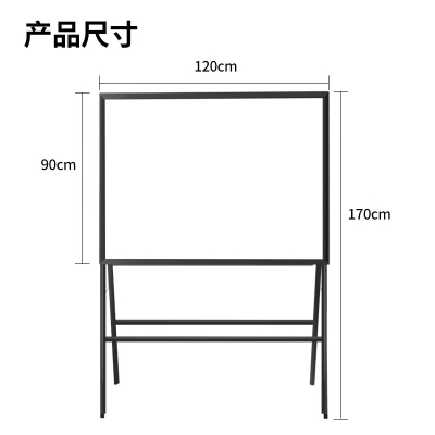得力8784_A型架会议白板1200*900mm