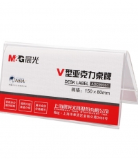 晨光商务V型会议桌牌150*80mmASC99351
