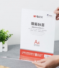 晨光T型强磁台签A4(竖）ASC99341