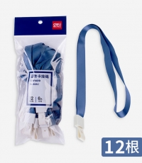 得力8352证件卡挂绳(蓝)(12根/包)
