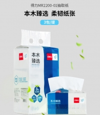 得力CC1200-01臻韧擦手纸单层三折200抽*20
