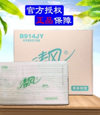 清风1层240张/包*1*20擦手纸B914JY