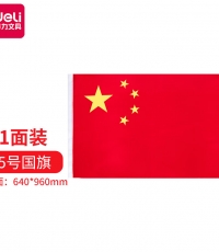 得力3225-5号国旗