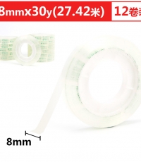 晨光文具胶带8mm*30y(12卷)AJD97370