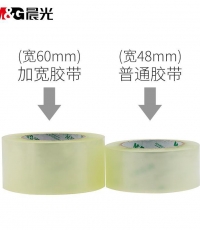 晨光普惠普透封箱胶带60mm*200y*5卷AJD95792