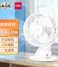 得力3688USB台夹风扇(白)(1台/彩盒)5寸，两档，塑料USB直供电