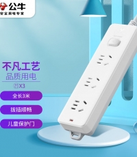 公牛GN-212插线板 总控3孔3米