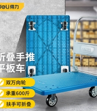 得力DL6112平板车(蓝)600x900mm承重300kg