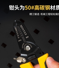 得力DL2607剥线钳(黄)0.6-2.6mm