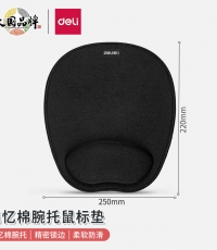 得力83003鼠标垫