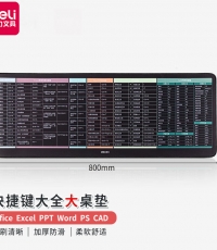 得力83004快捷键鼠标垫800×300mm(黑)