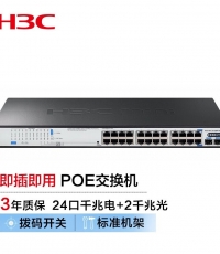华三MINI S1226F-HPWR交换机