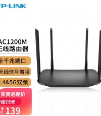 TP-LINK-TL-WDR5620/1200M/千兆无线路由器