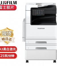 富士胶片 黑白3060CPS双纸盒 双面输稿器带机柜