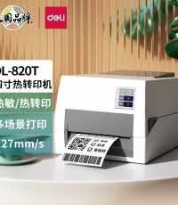 得力DL-820T（NEW）热转印标签打印机(白)