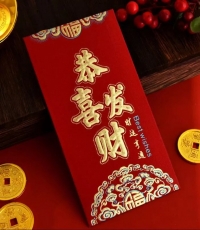 红包-恭喜发财（6个/包）