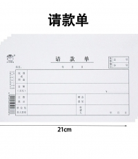 赢信请款单35K 50页